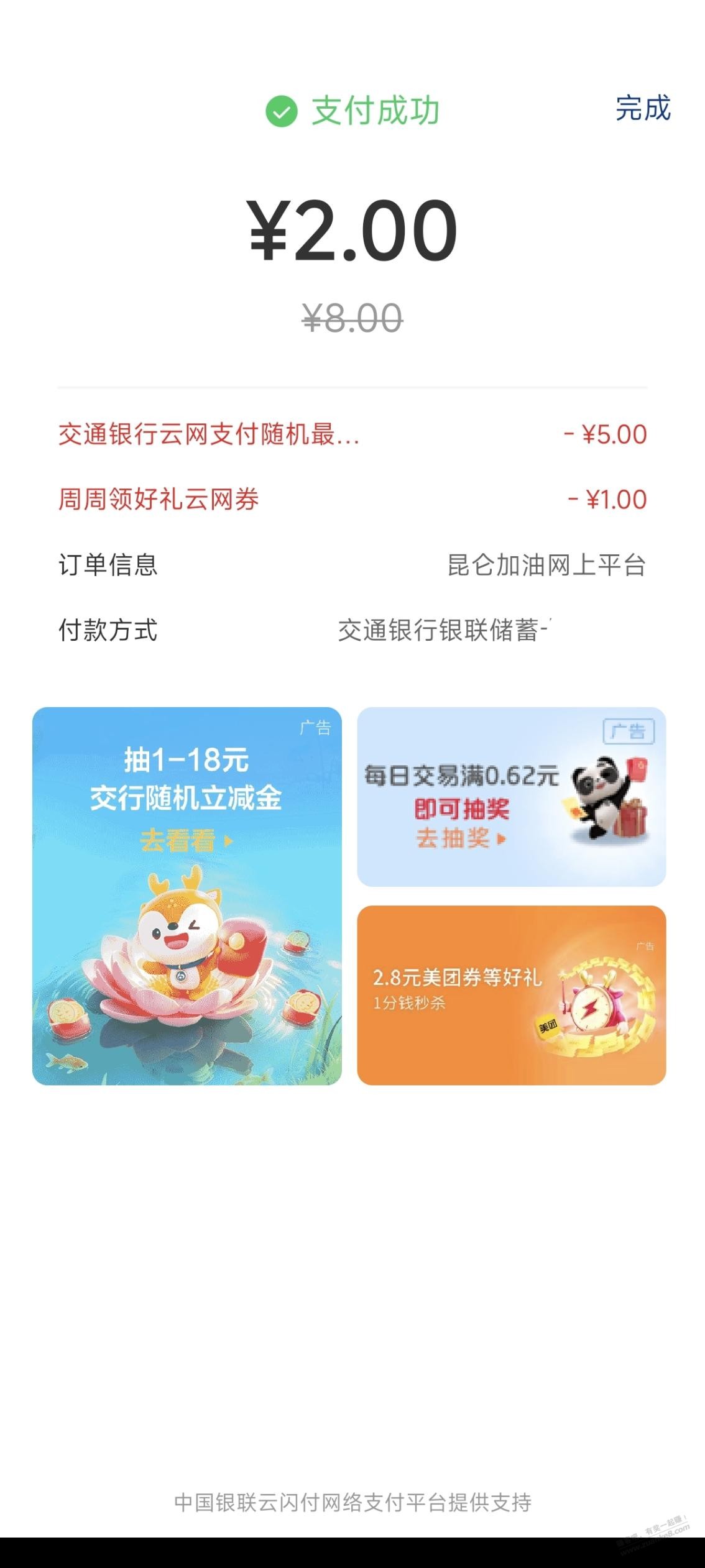 交行随机减，有水