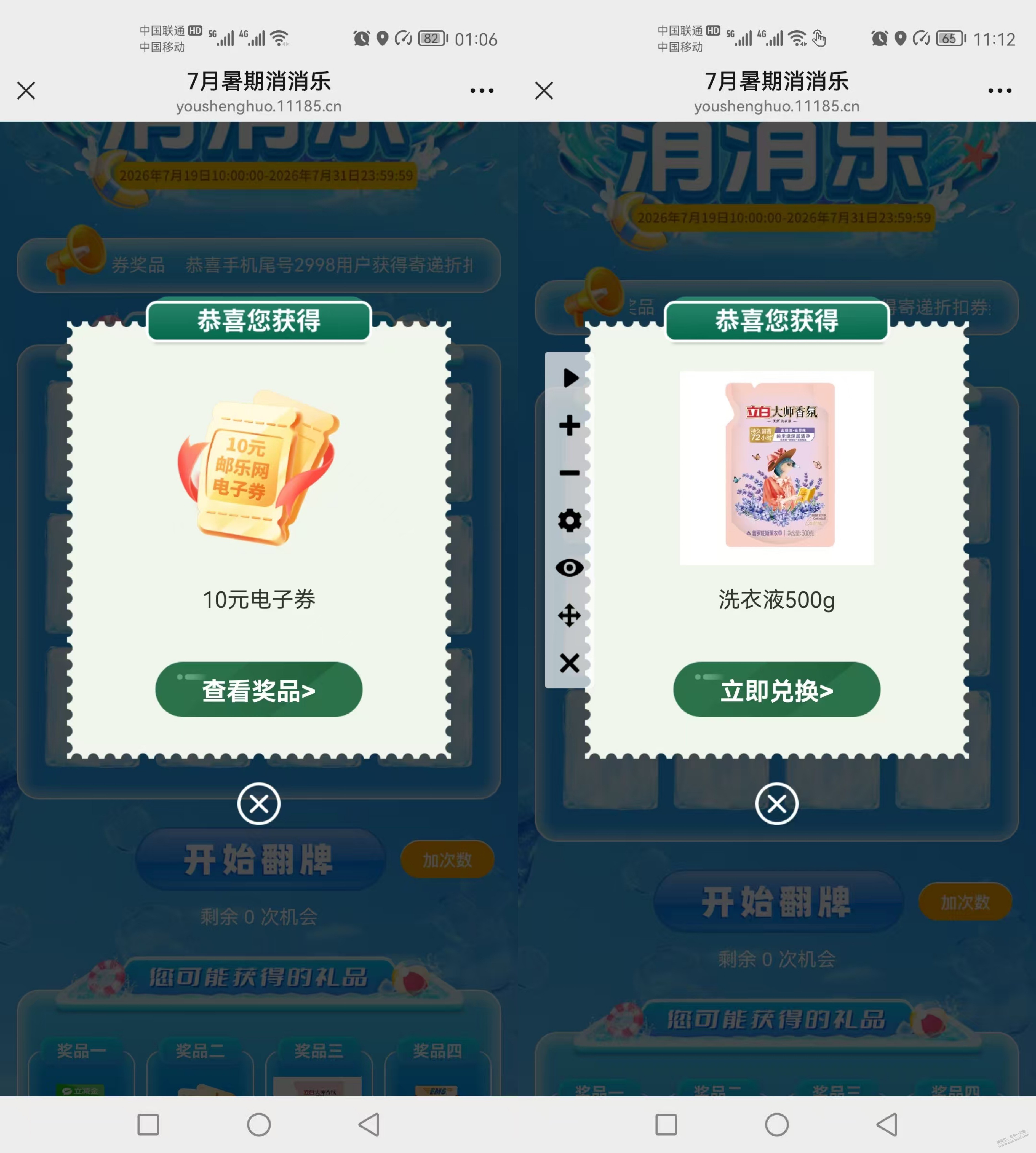 有水，邮生活