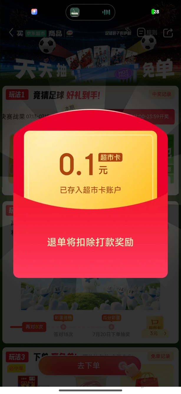 伊利牛奶免单有水了 - 线报酷