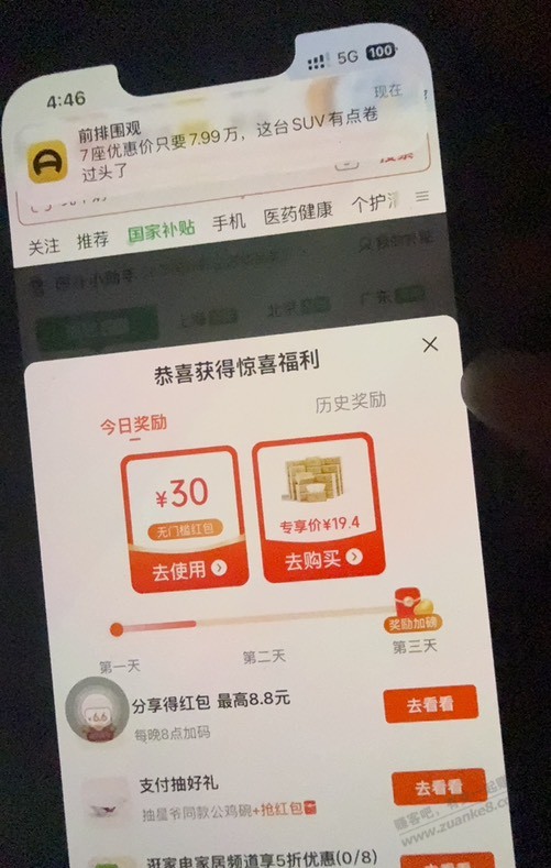 速度 - 美泡泡