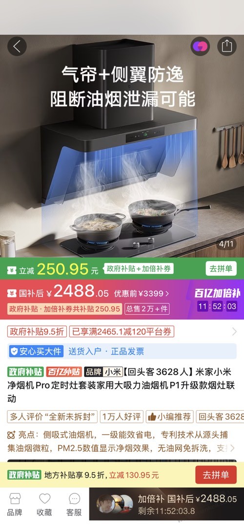小米pro油烟机2488，这价算好价？ - 美泡泡