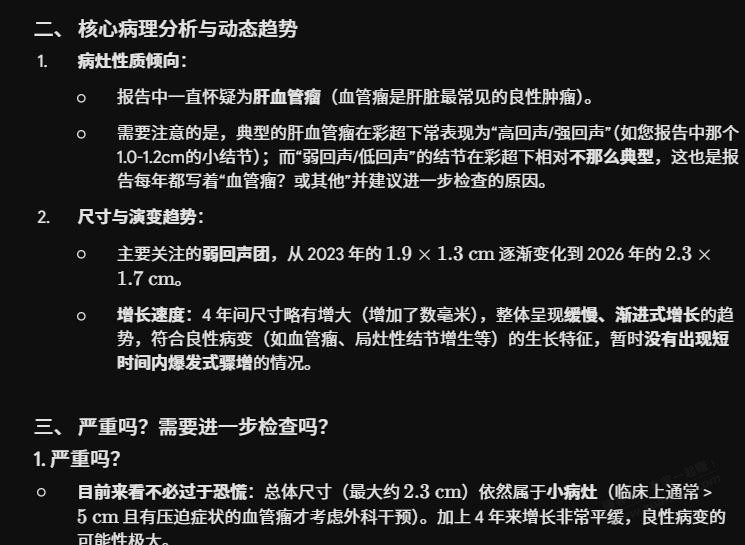 有gemini的帮我问问ai体检报告 - 线报酷