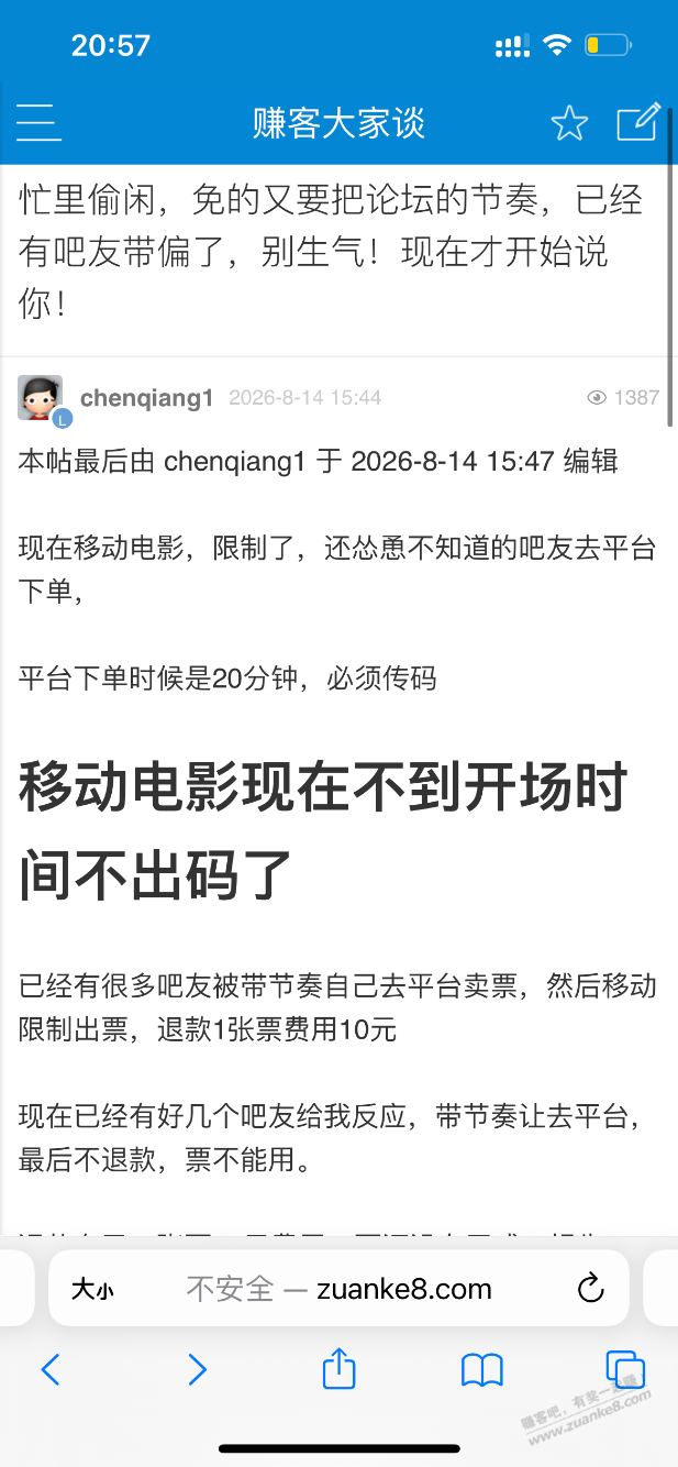 本来就毛慌，发线报海被喷，真是打击士气 - 线报酷