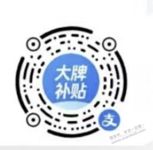 支付宝 0.01 饮料 - 美泡泡