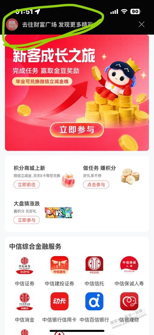 中信5元速度！ - 线报酷