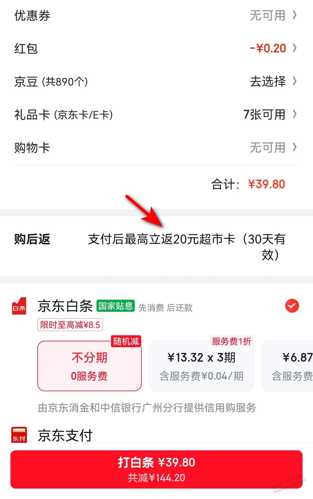 1号会员店 无抗鸡琵琶腿 - 线报酷