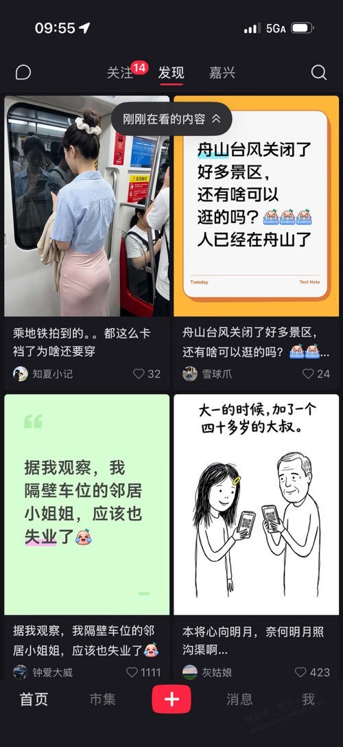 小红薯就连短剧都有点NQ倾向（如图） - 线报酷