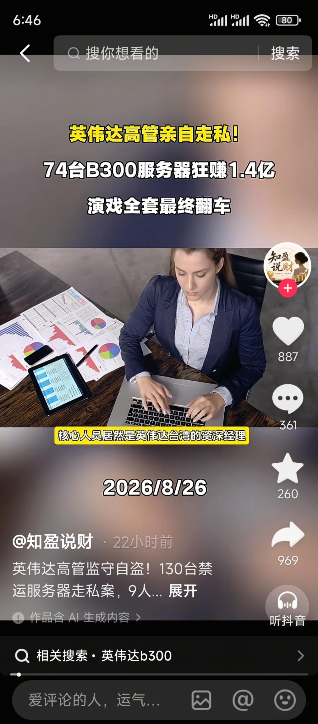 怎么能接触到 - 清风线报
