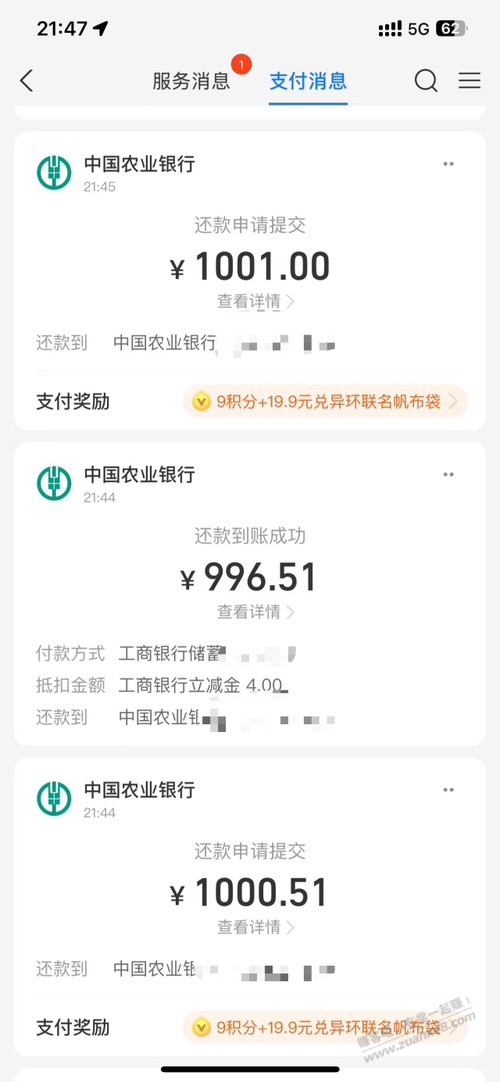 速度10元毛 - 线报酷