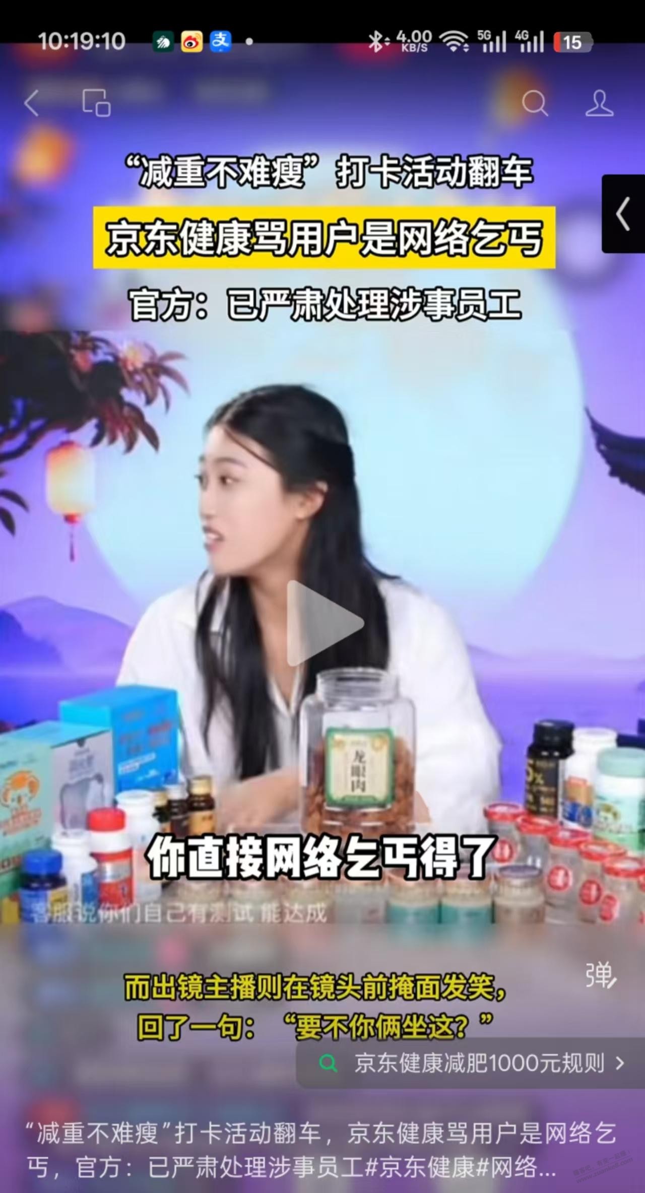 你们看到了吗 - 清风线报