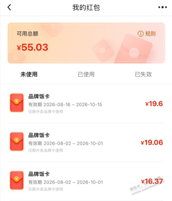 京东健康的红包怎么使用 果 - 清风线报