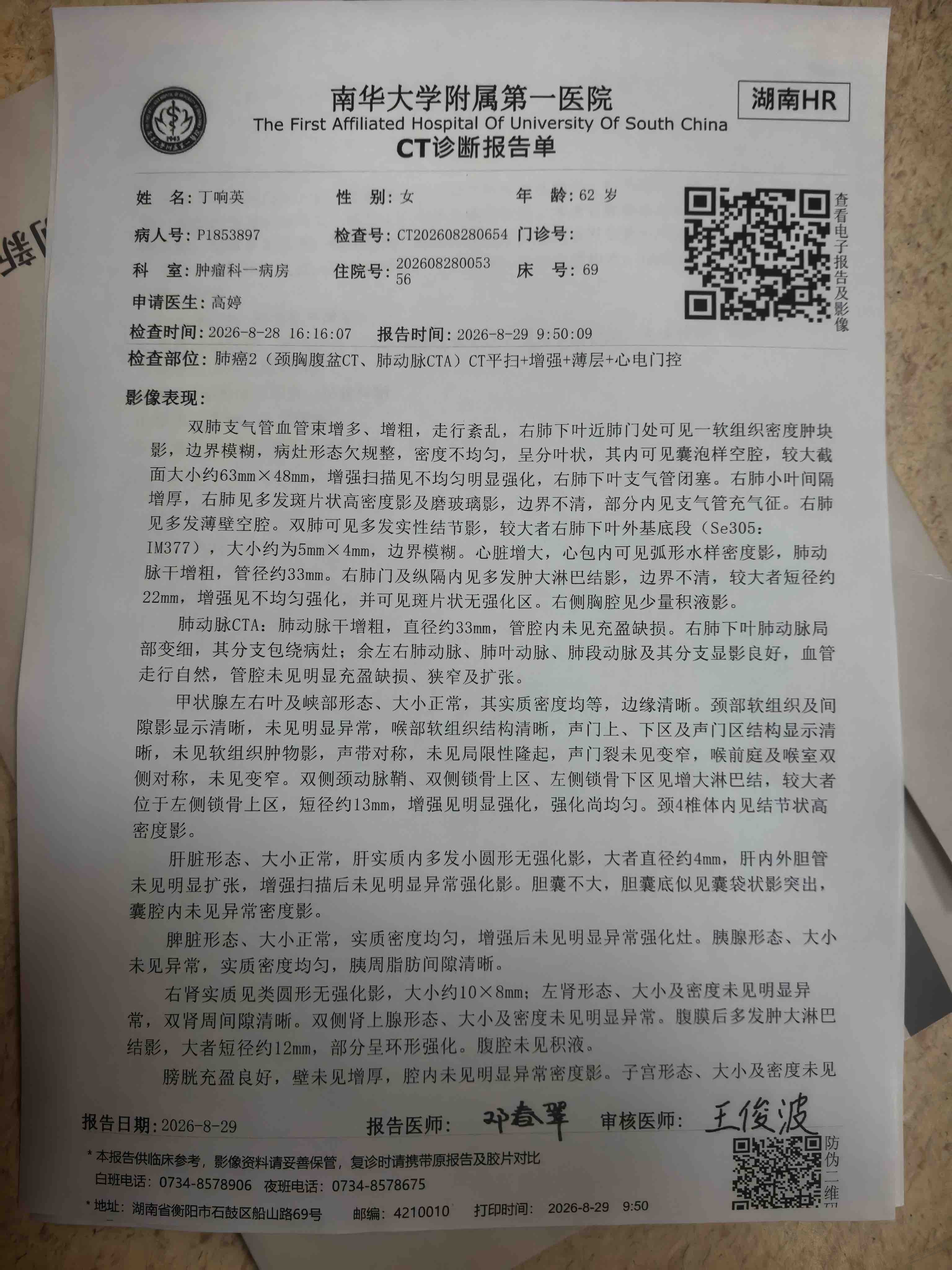 吐槽下。兄弟们出出主意啊，顶不住了。老丈母娘。是那个吗？还没有做活检 - 清风线报