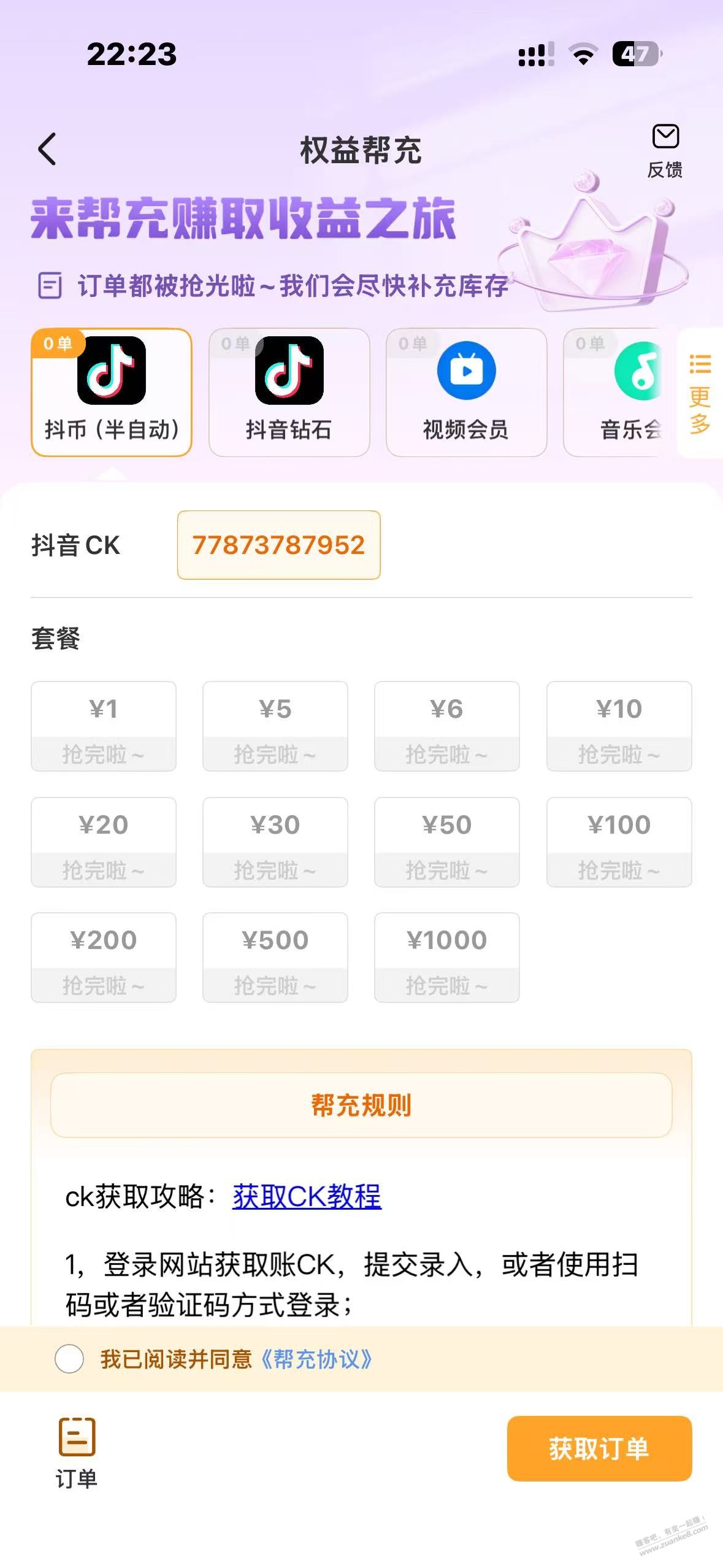 帮忙看下这是哪个平台谢谢 - 清风线报