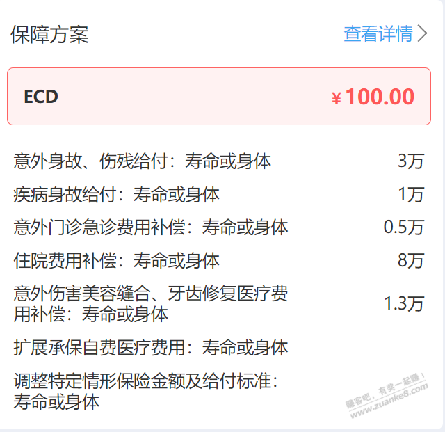 为什么一个学平险还这么犹豫 - 线报酷