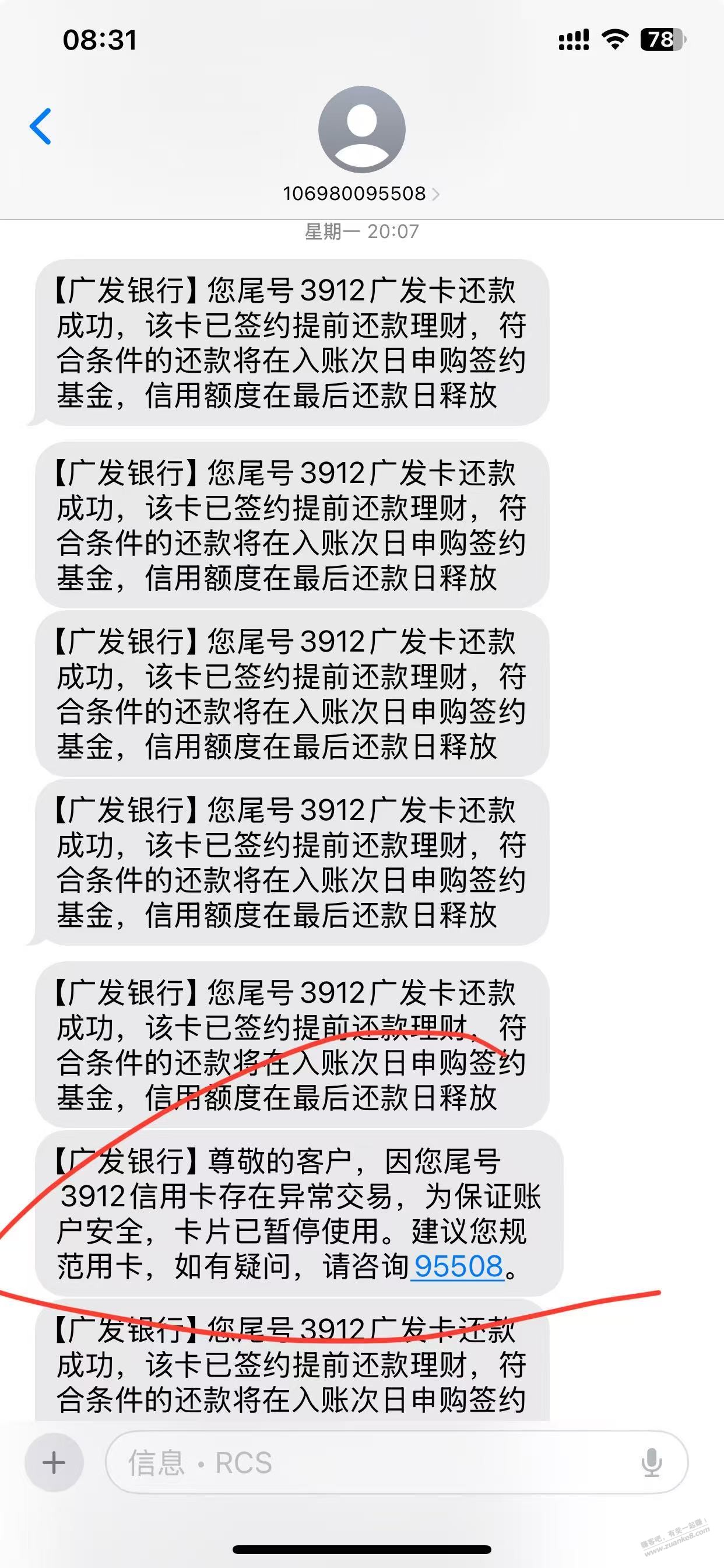 广发还款被暂停有遇到过吗，怎么解，几天了 - 清风线报