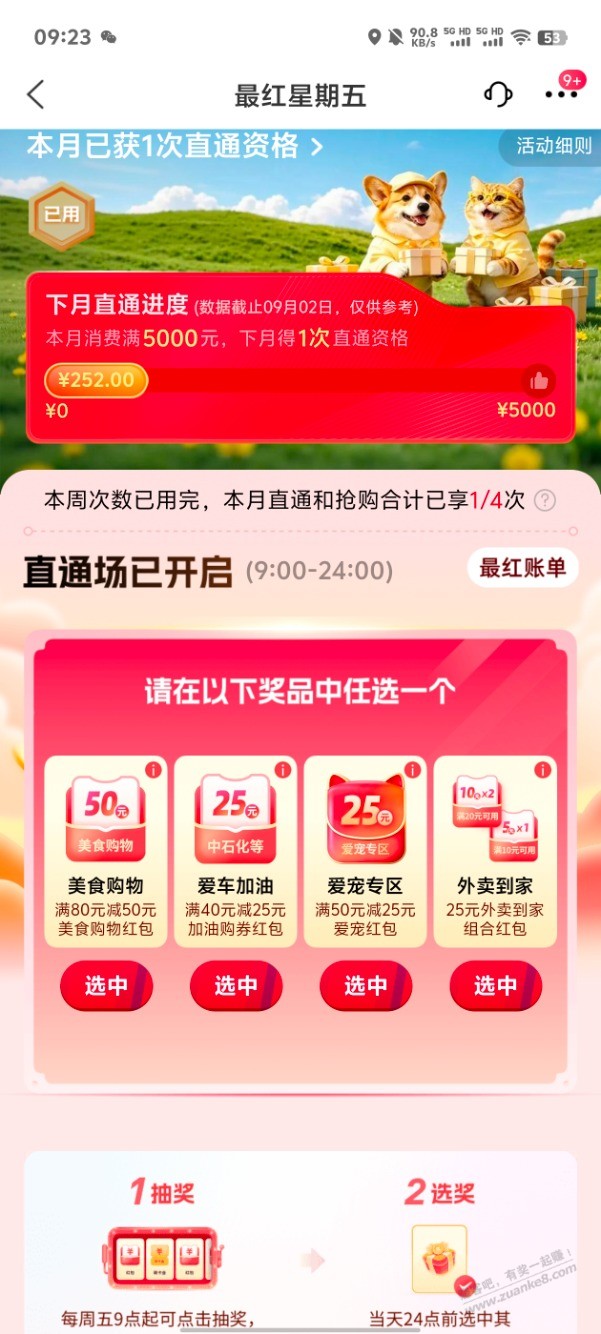 交通，领哪个好？ - 清风线报
