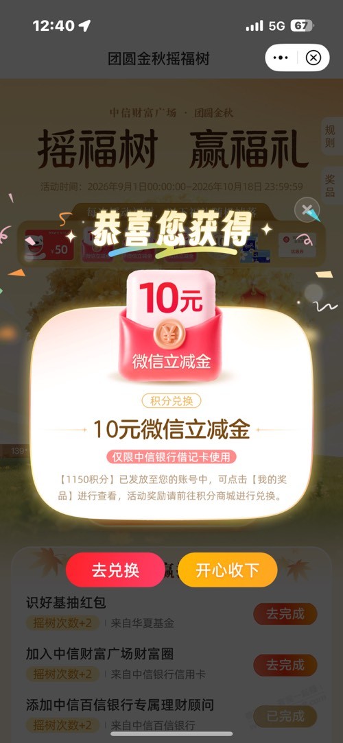 中信大毛，速度！ - 清风线报