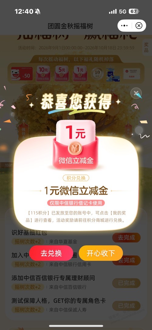 中信大毛，速度！ - 清风线报