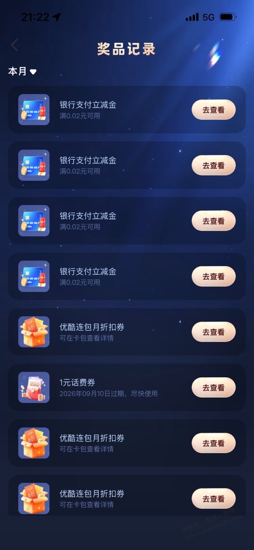 支付宝。银行卡优惠。冲 - 美泡泡