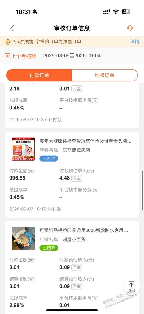 联盟1000任务改规则了？怎么买体检不行了？ - 清风线报