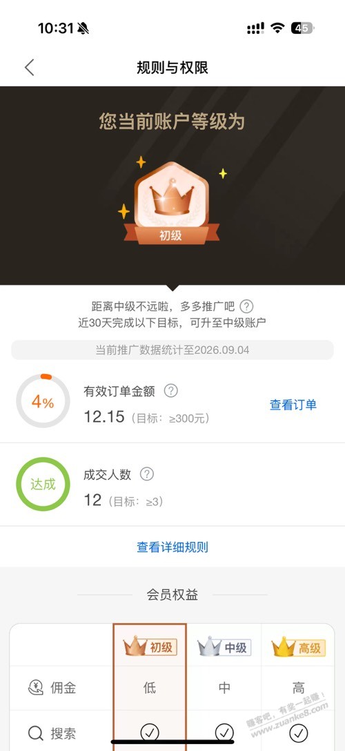 联盟1000任务改规则了？怎么买体检不行了？ - 清风线报