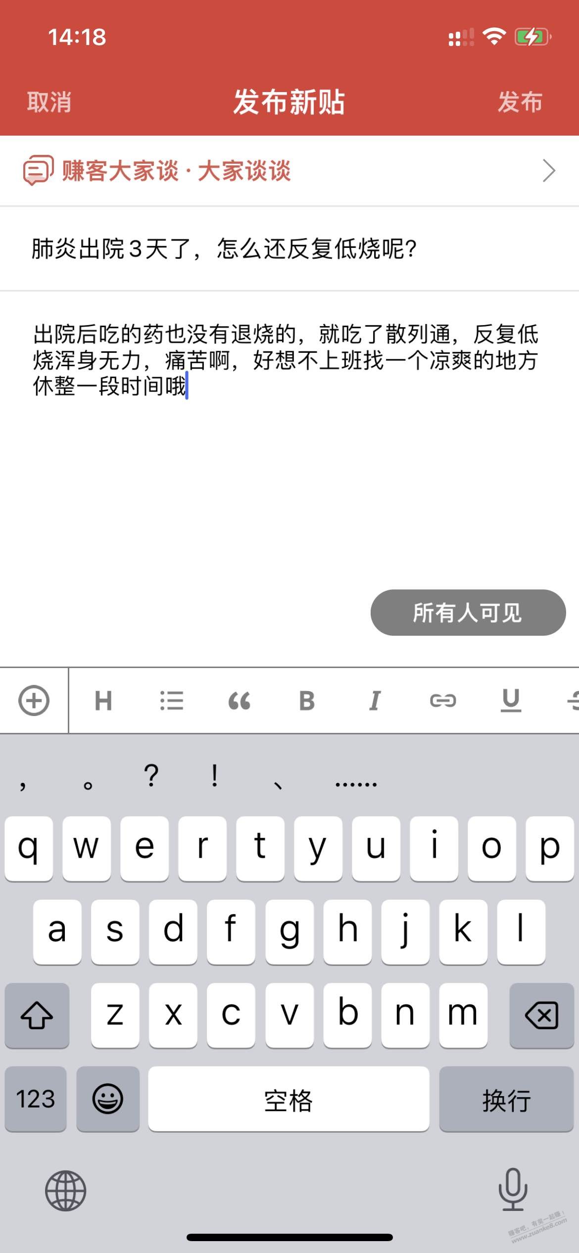 FY出院3天了，怎么还反复低烧呢？ - 清风线报