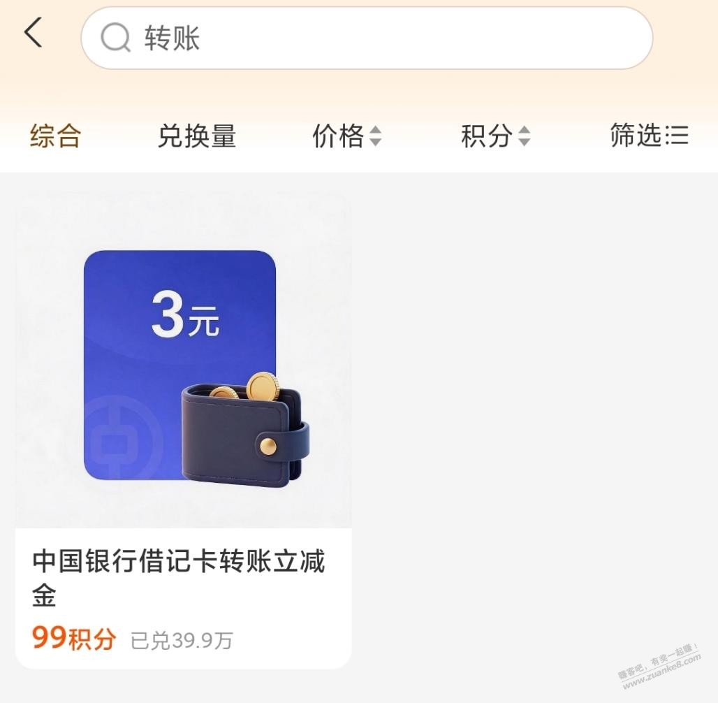 支付宝中行3元怎么用？有果 - 清风线报