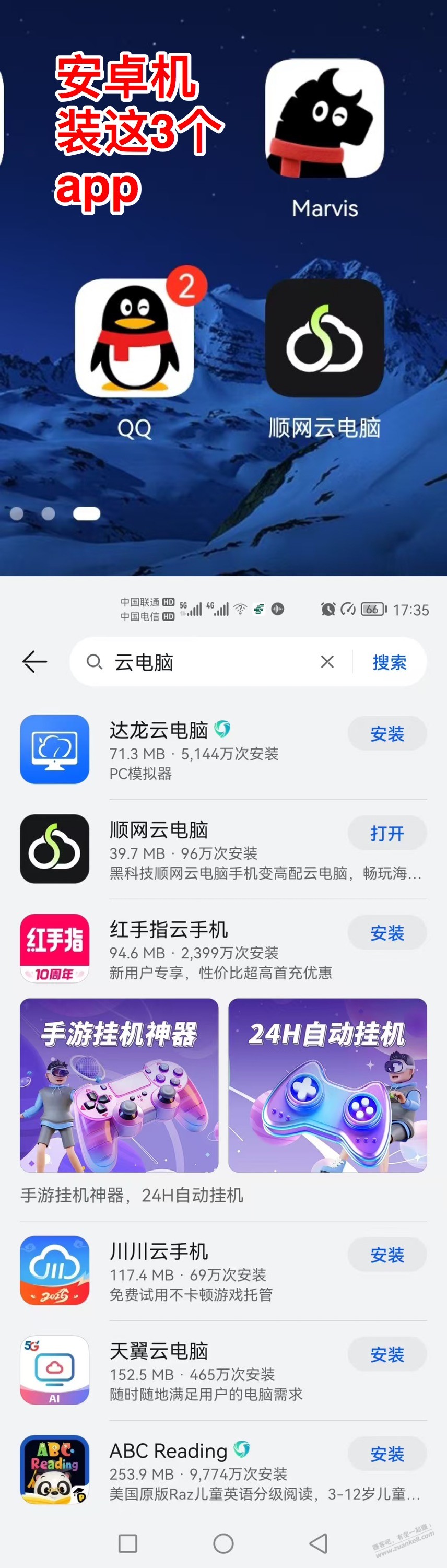 一台安卓手机，搞定 Marvis 免费瑞幸咖啡，附教程 - 线报酷