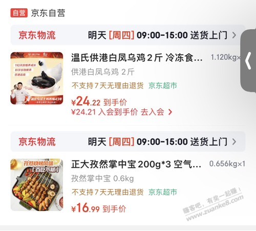 楼下掌中宝这么凑 - 线报酷