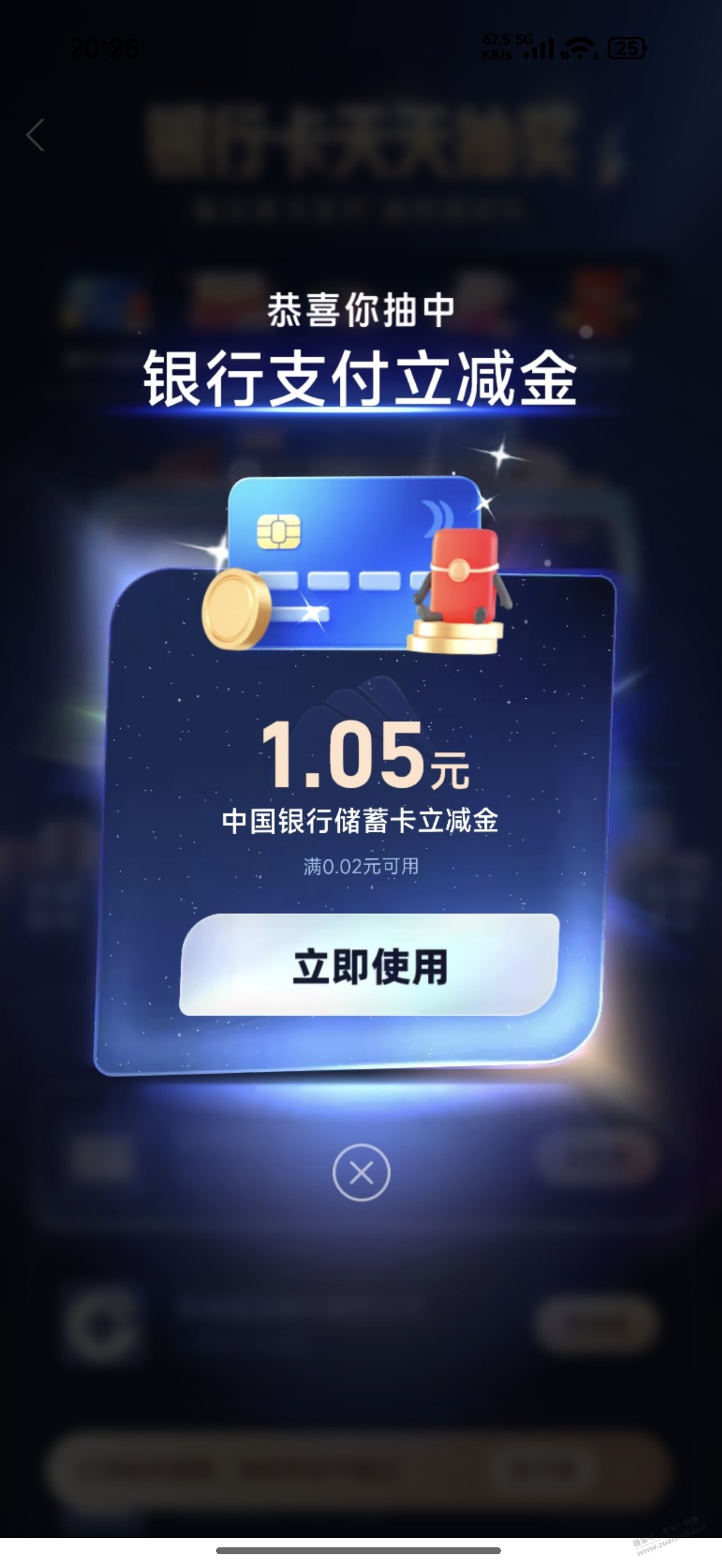 支付宝 貌似有水 - 清风线报