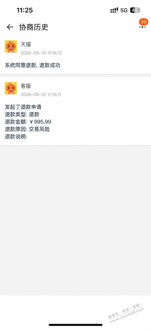 买几罐奶粉，商家给我退款了，这种投诉有用吗？ - 清风线报
