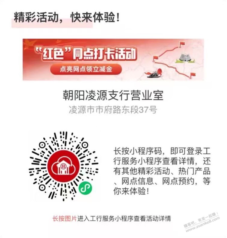 工行1 - 清风线报