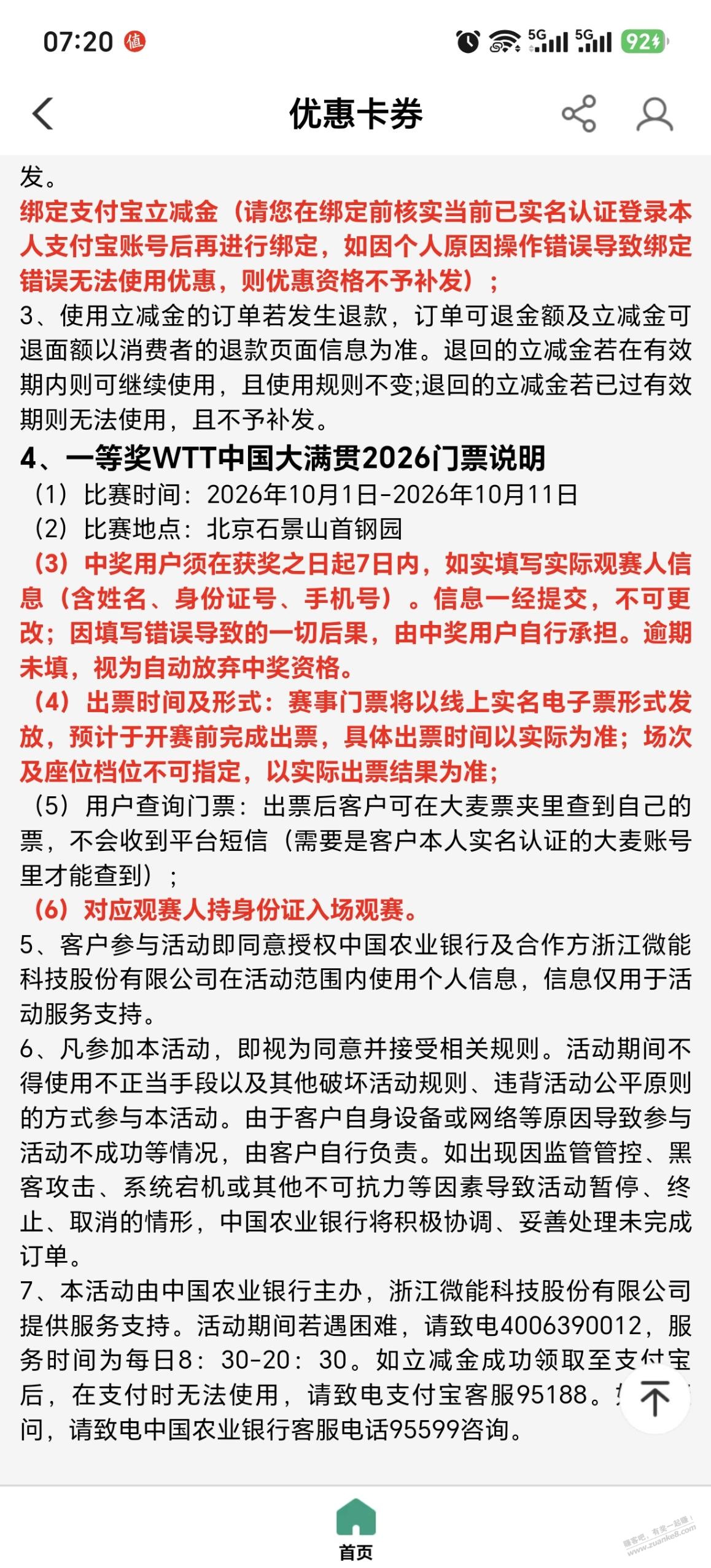 这个有人收吗，中了一个。 - 清风线报