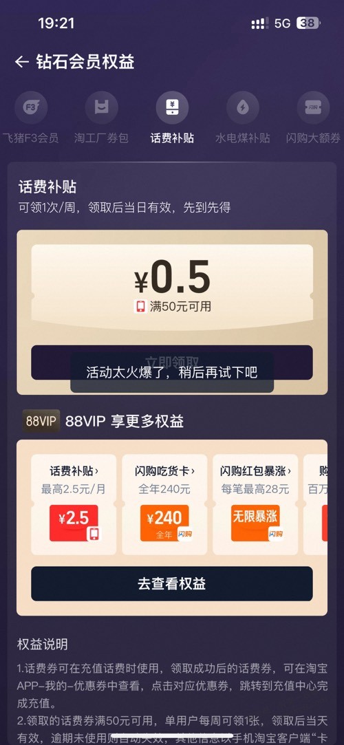 淘宝黑了会白回来吗？ - 清风线报