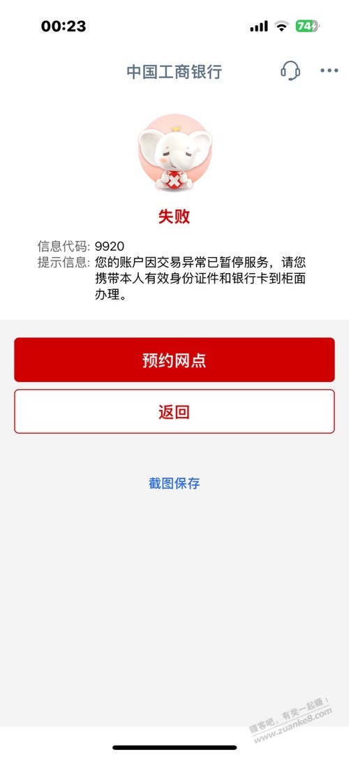 工行9920了会自动解吗？ - 清风线报