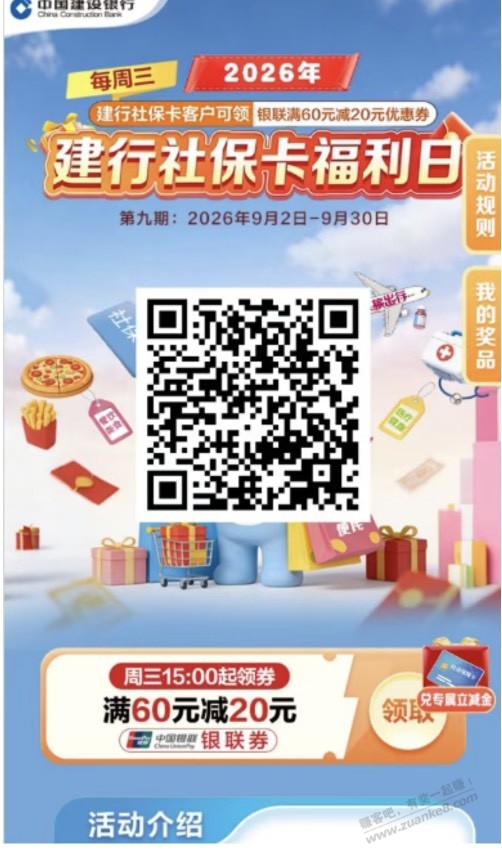 建行社保卡可以领了 - 清风线报