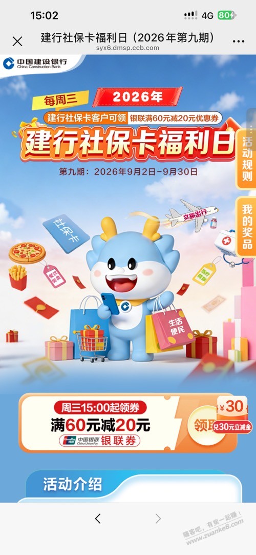 建行社保卡可以领了 - 清风线报