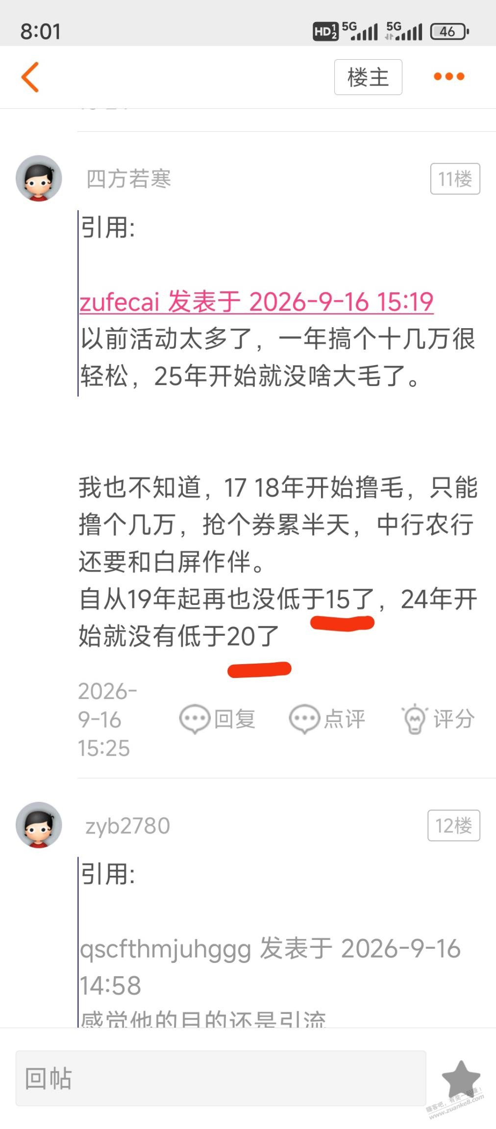 怎么搞这么多 - 清风线报