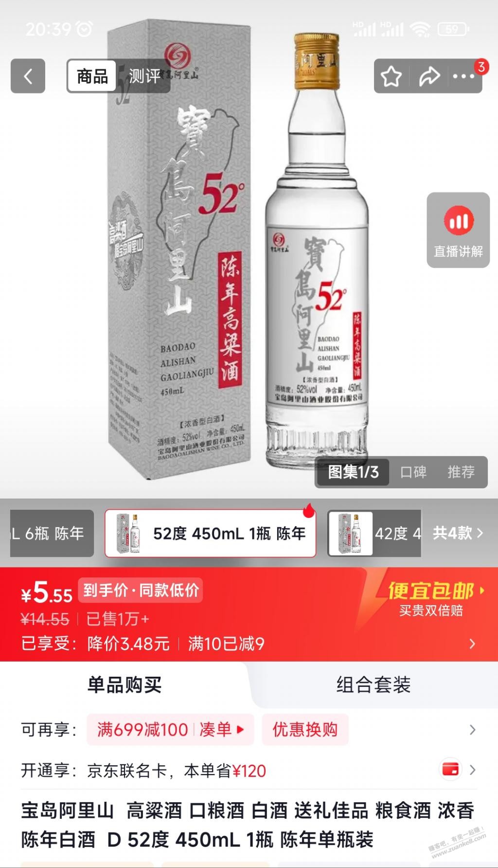 这酒能搞不? - 清风线报