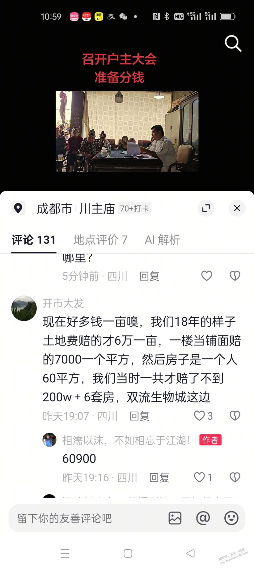 请问你怎么跟命运斗争 - 清风线报