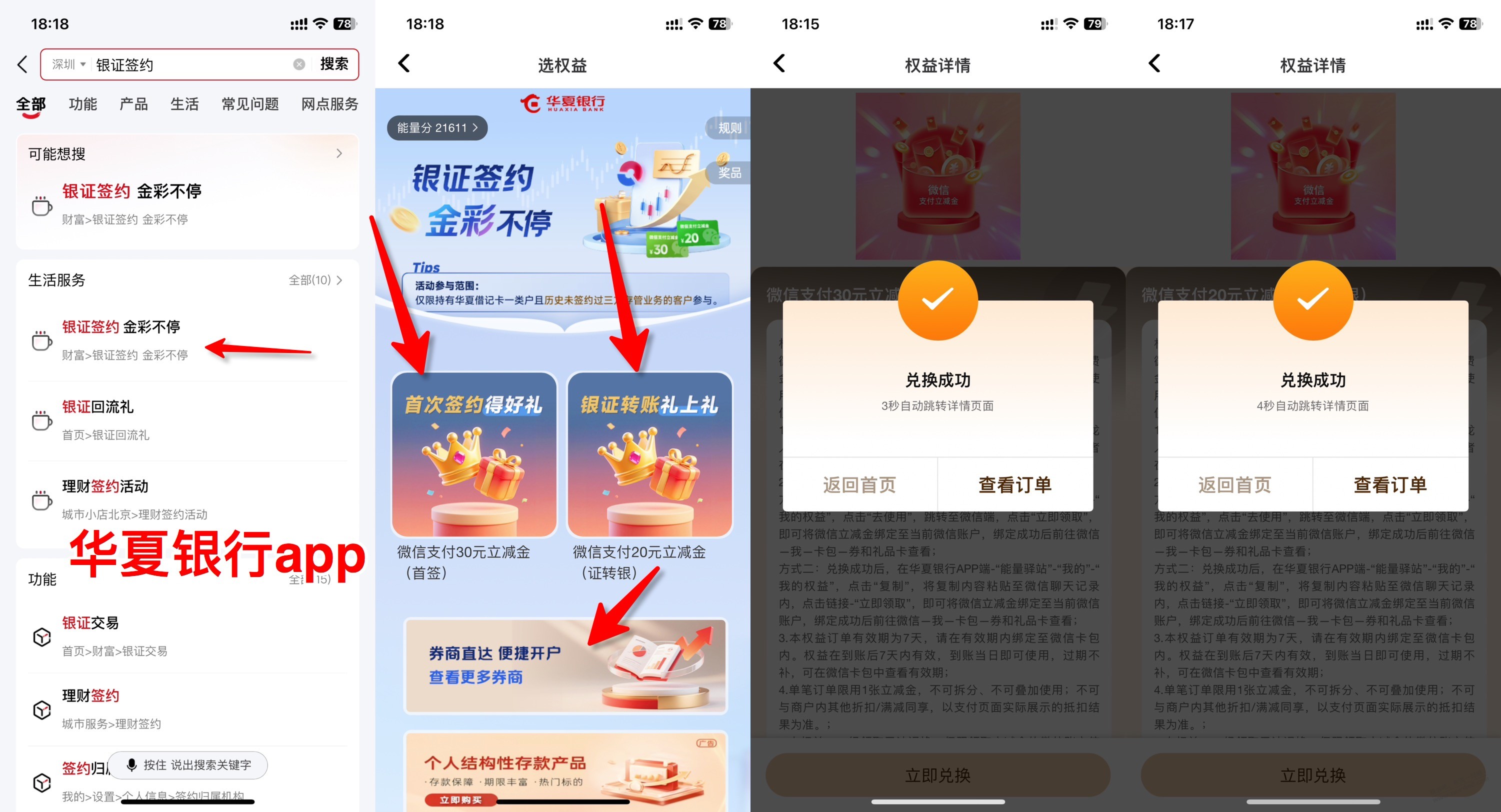 我来说说，华夏银行 50元大毛，可叠加招商证券，也是双叠加 - 清风线报