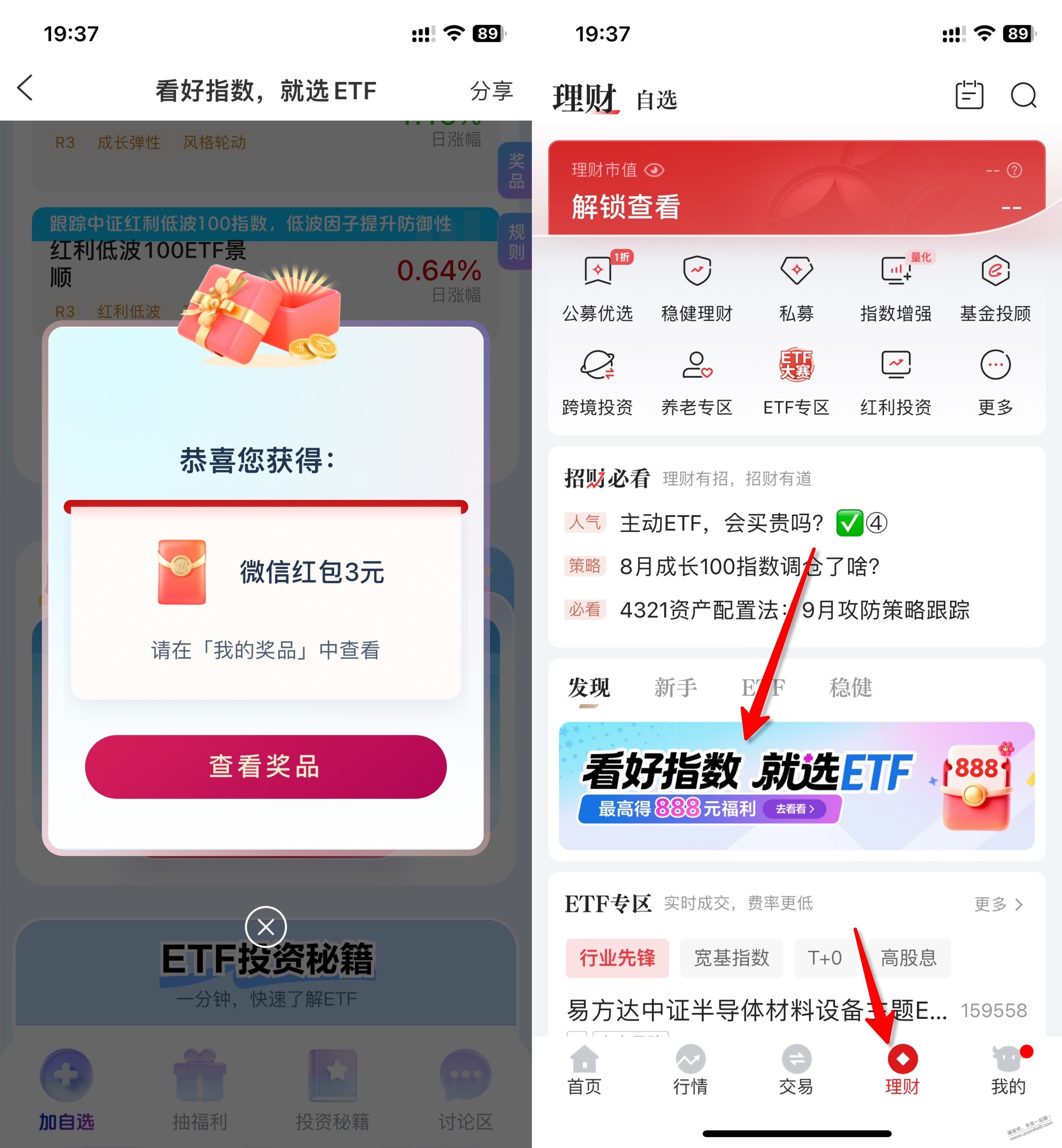 我来说说，华夏银行 50元大毛，可叠加招商证券，也是双叠加 - 清风线报