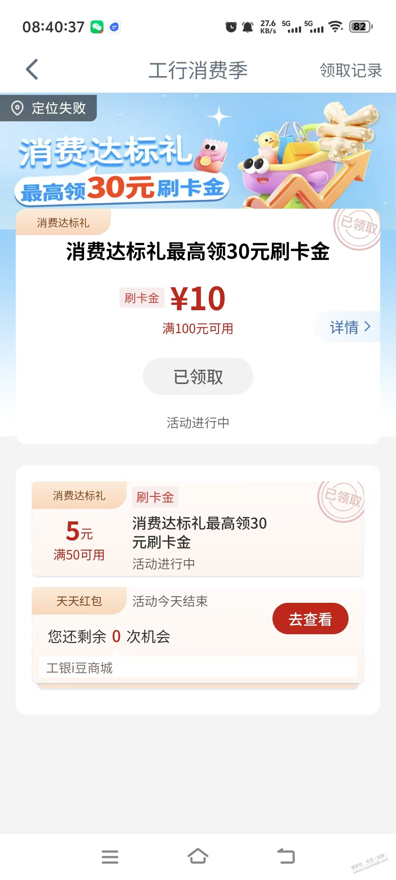 工行消费季小水 - 线报酷 工行消费季小水 - 线报酷