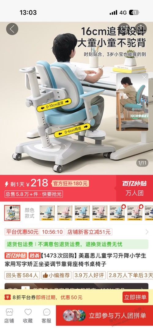 准备买学习桌了求吧友建议 - 清风线报