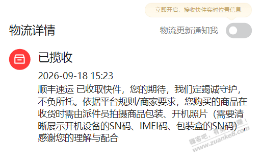 移动买的苹果18pm，发货了，要激活 - 清风线报