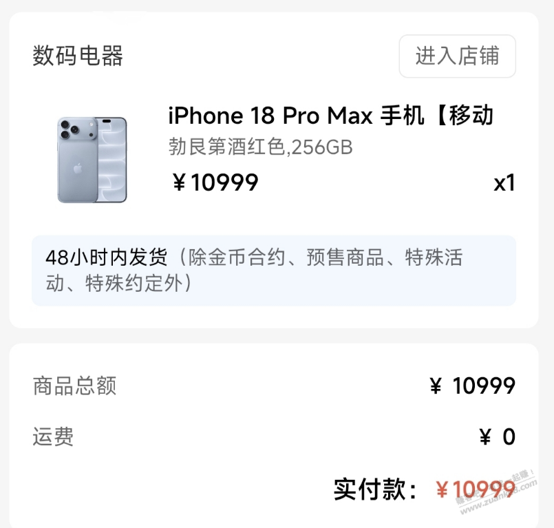 移动买的苹果18pm，发货了，要激活 - 清风线报