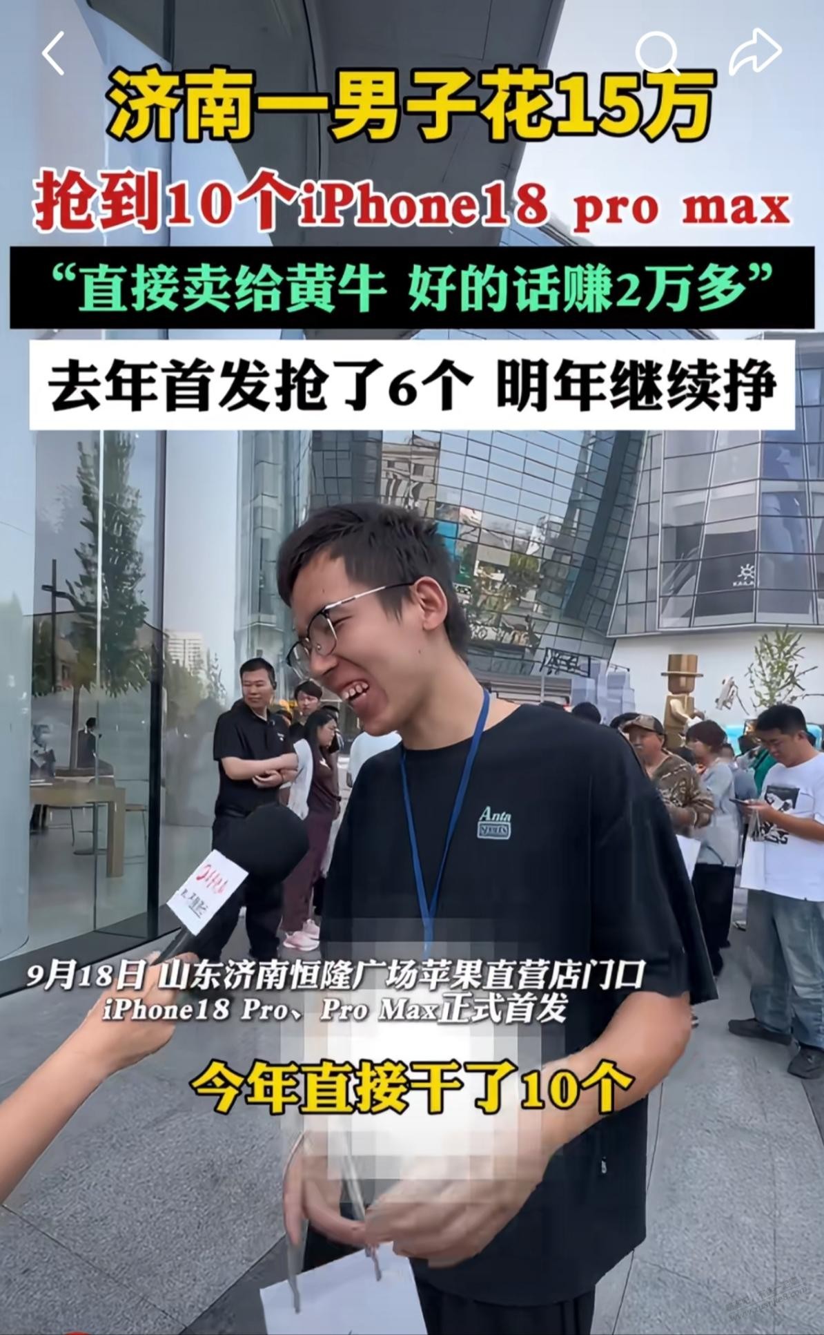 大家都做黄牛，挺赚钱啊 - 清风线报