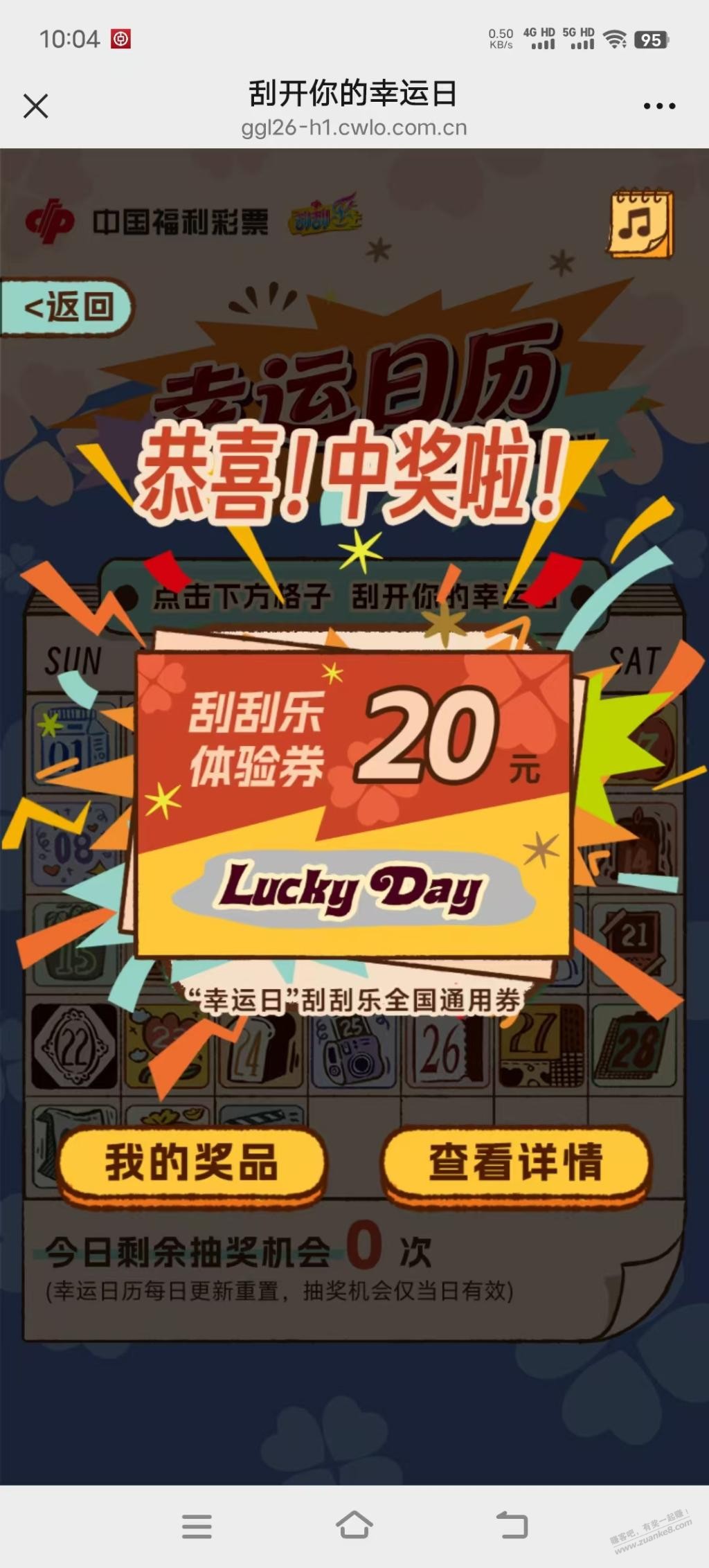 收全国福彩体验卷 - 清风线报