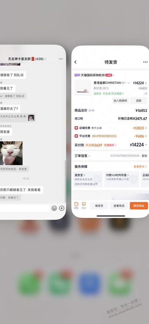 拖鞋 - 线报酷