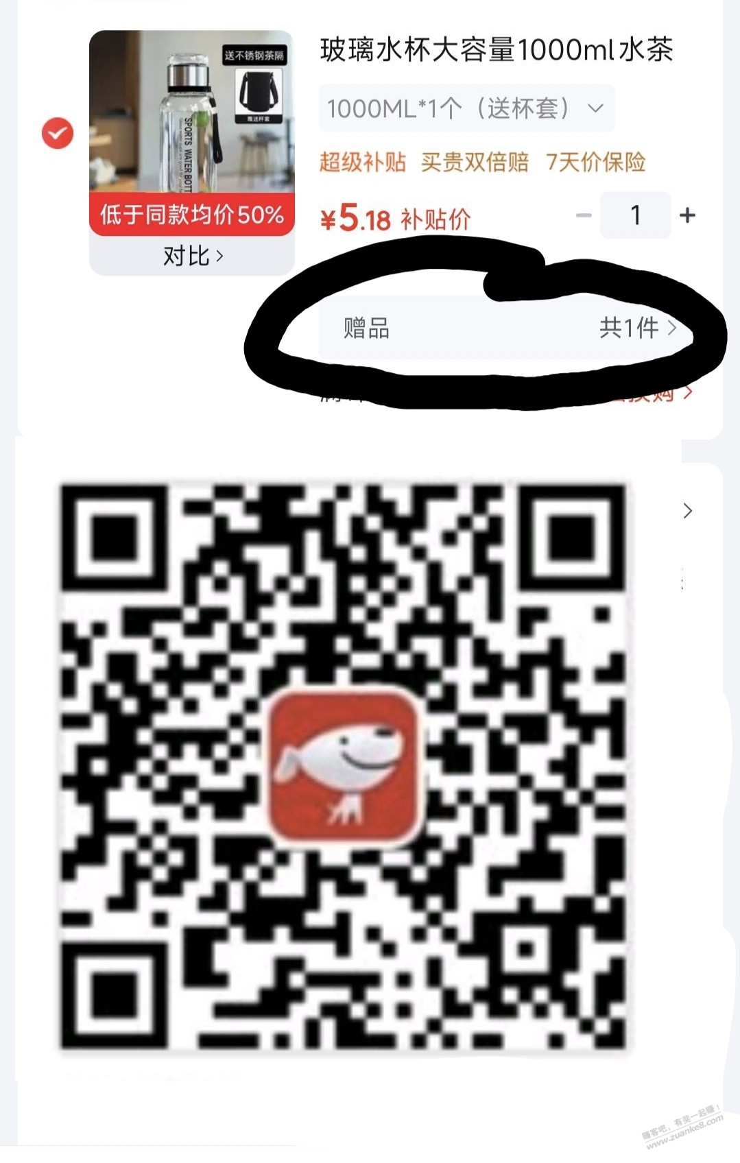 速度撸，5元2个大茶杯，1L的高硼硅玻璃杯 - 清风线报